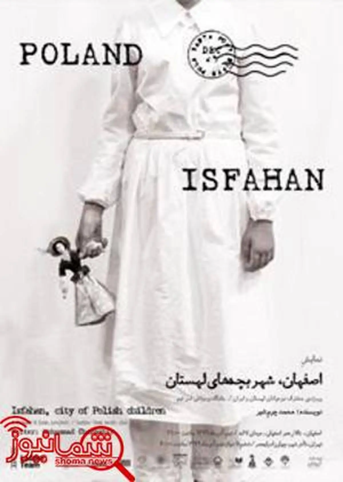 دو پروژه مشترک نمایشی ایران و لهستان در اصفهان روی صحنه می‌روند
