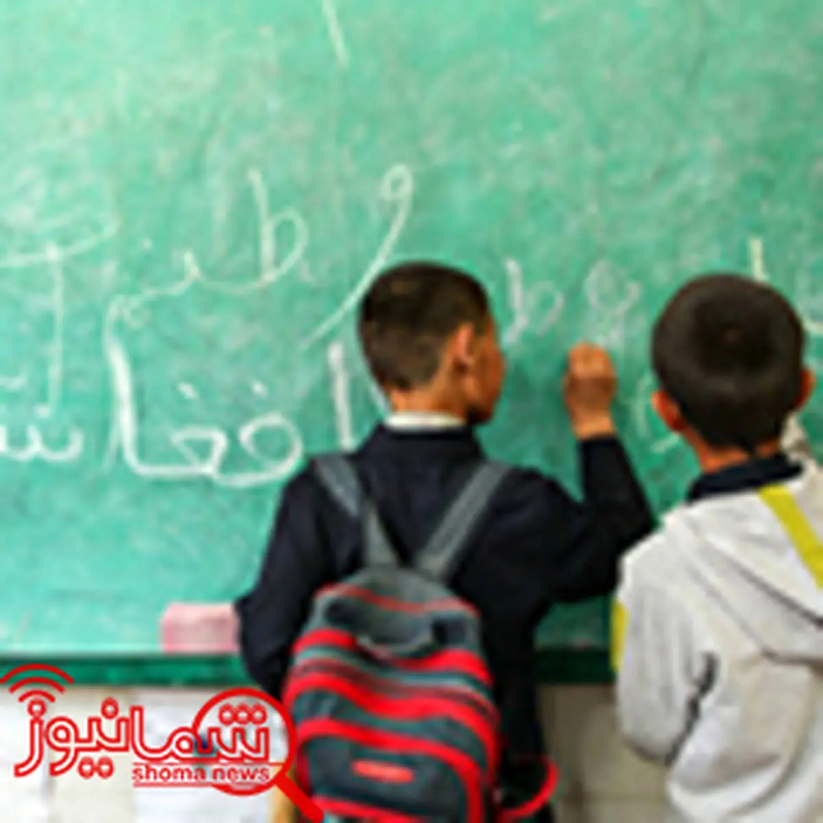 تحصیل نیم میلیون دانش‌آموز خارجی در ایران