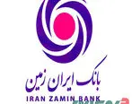 آگهی دعوت به مجمع عمومی عادی سالانه بانک ایران زمین