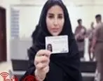 اولین زنانی که در عربستان، گواهینامه گرفتند
