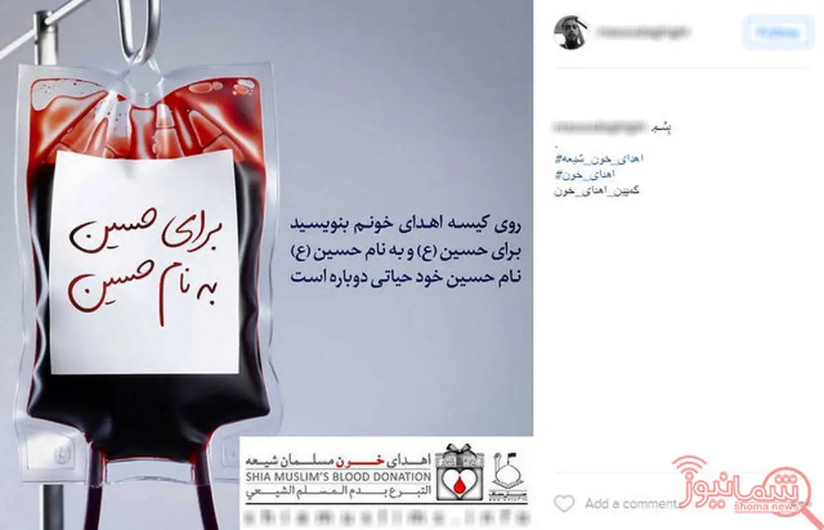 واکنش انجمن تالاسمی به تبلیغ پویش اهدای خون از طرف چهره موسیقی زیرزمینی