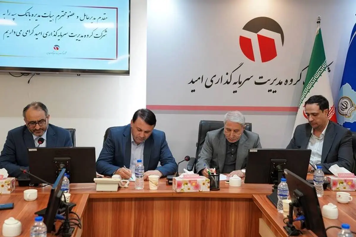 همافزایی سرمایهگذاری امید و بانک سپه برای جهش بزرگ اقتصادی