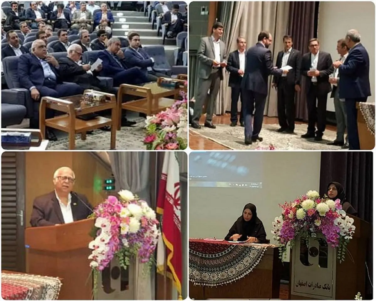 طرح «فرزانگان سپهر» بانک صادرات ایران رونمایی شد