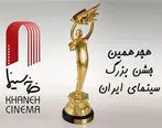 داوران انجمن منتقدان معرفی شدند