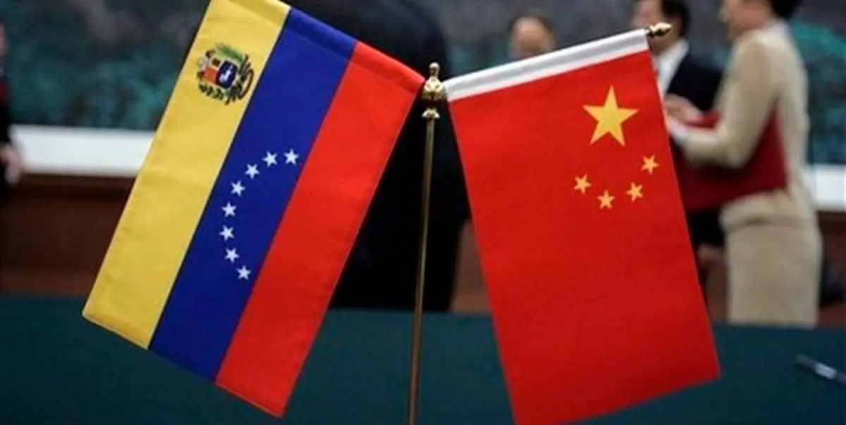چین هم از دولت «نیکلاس مادورو» حمایت کرد