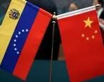 چین هم از دولت «نیکلاس مادورو» حمایت کرد