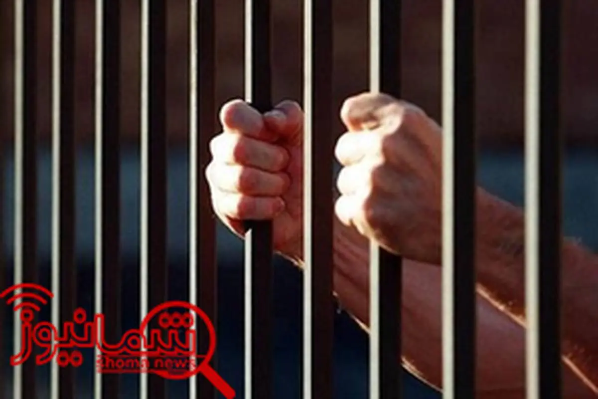 دامادی که روز عروسی روانه زندان شد