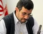 متن کامل نامه احمدی نژاد به رهبری