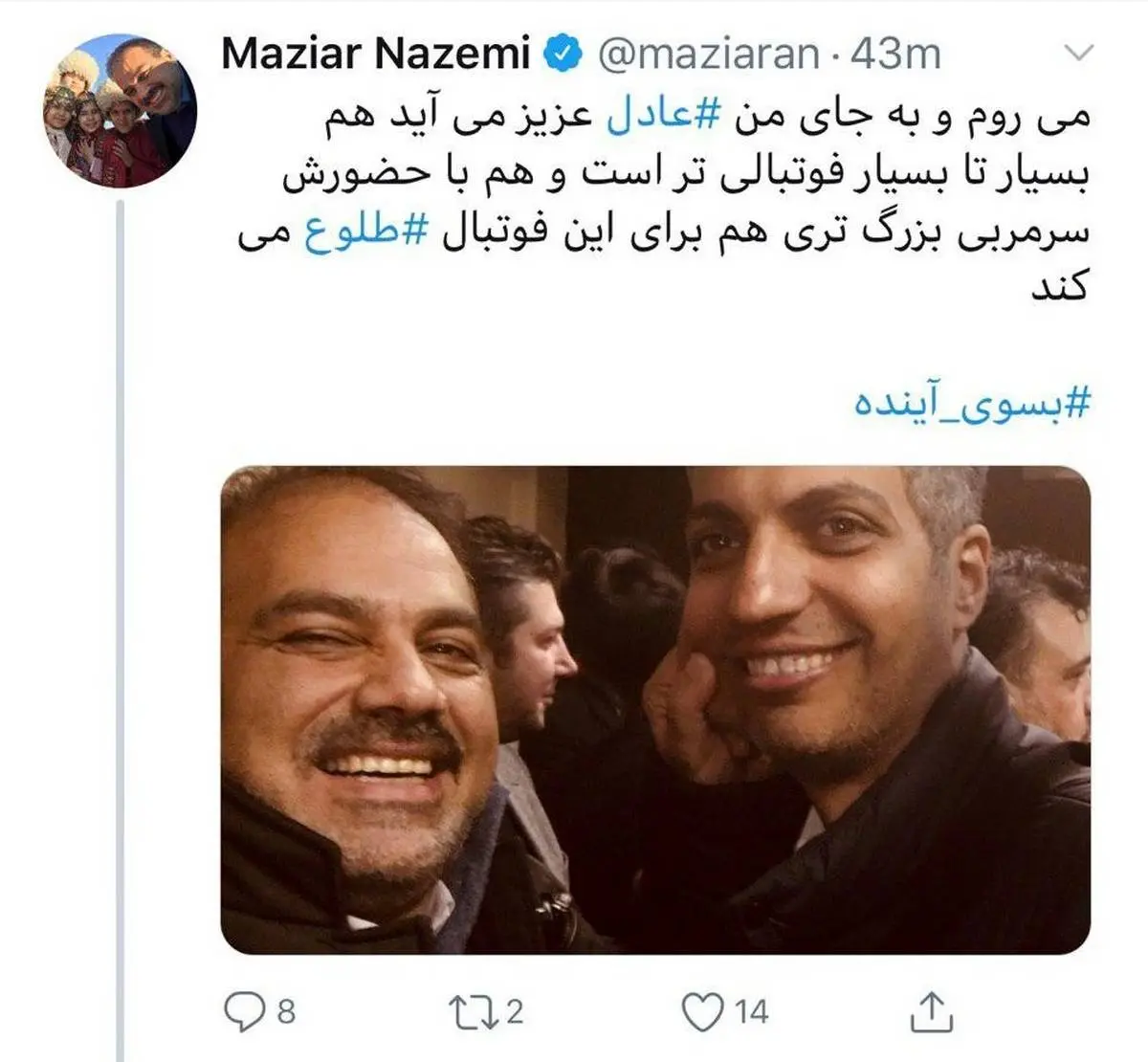 عادل فردوسی پور جانشین مازیار ناظمی شد + عکس