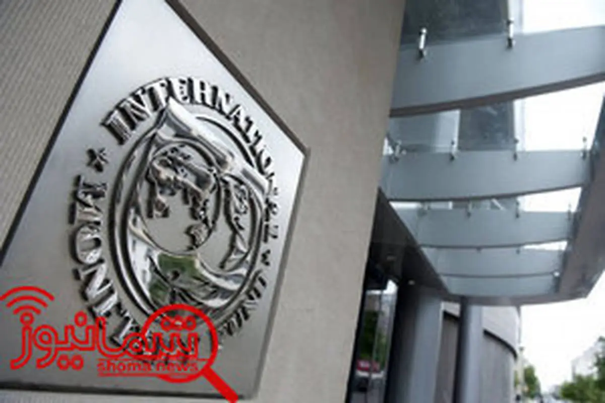 صندوق بین‌المللی پول فاینانس اسلامی را در دستور کار قرار داد
