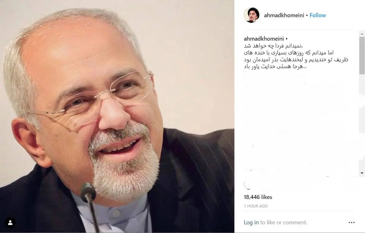 واکنش سید احمد خمینی به استعفای ظریف + عکس