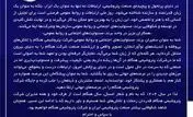 پیام رحمان منصوریان سرپرست شرکت پتروشیمی هنگام به پاسداشت روز ملی ارتباطات و روابط عمومی