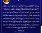 پیام رحمان منصوریان سرپرست شرکت پتروشیمی هنگام به پاسداشت روز ملی ارتباطات و روابط عمومی