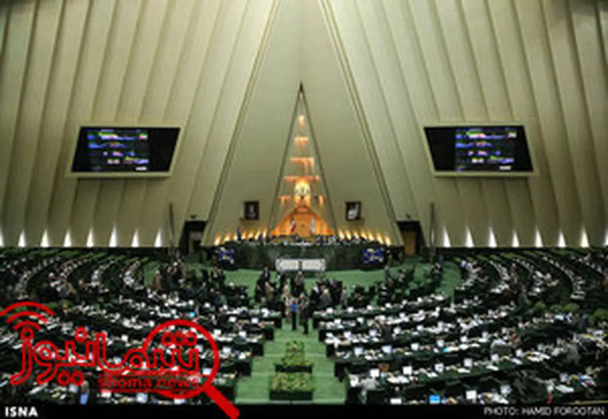 خلاصه مهمترین اخبار مجلس در روز هشتم خرداد ماه