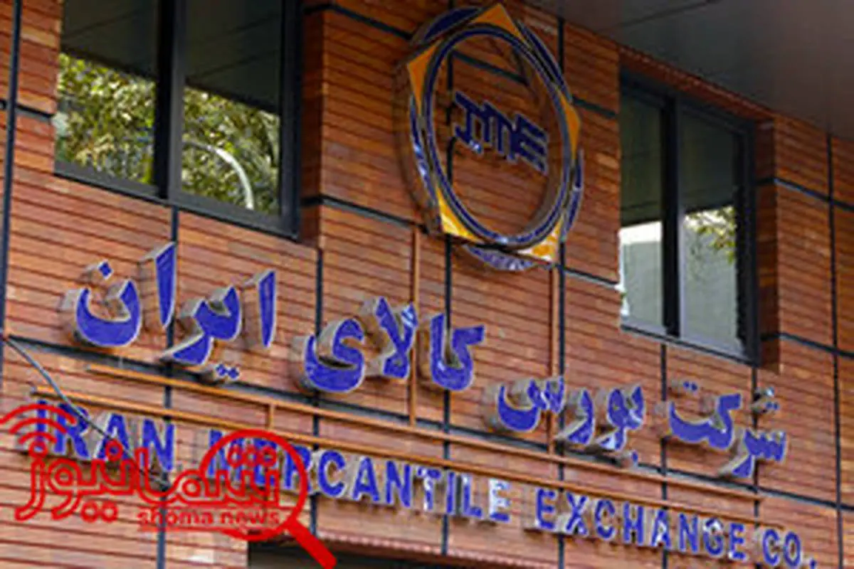 دادوستد ۳۲ هزار تن شمش بلوم در بورس کالای ایران