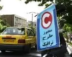 امروز ، آخرین روز  بدون طرح ترافیک  در تهران