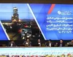 برگزاری مجمع عمومی عادی سالیانه شرکت صبا فولاد خلیج فارس

