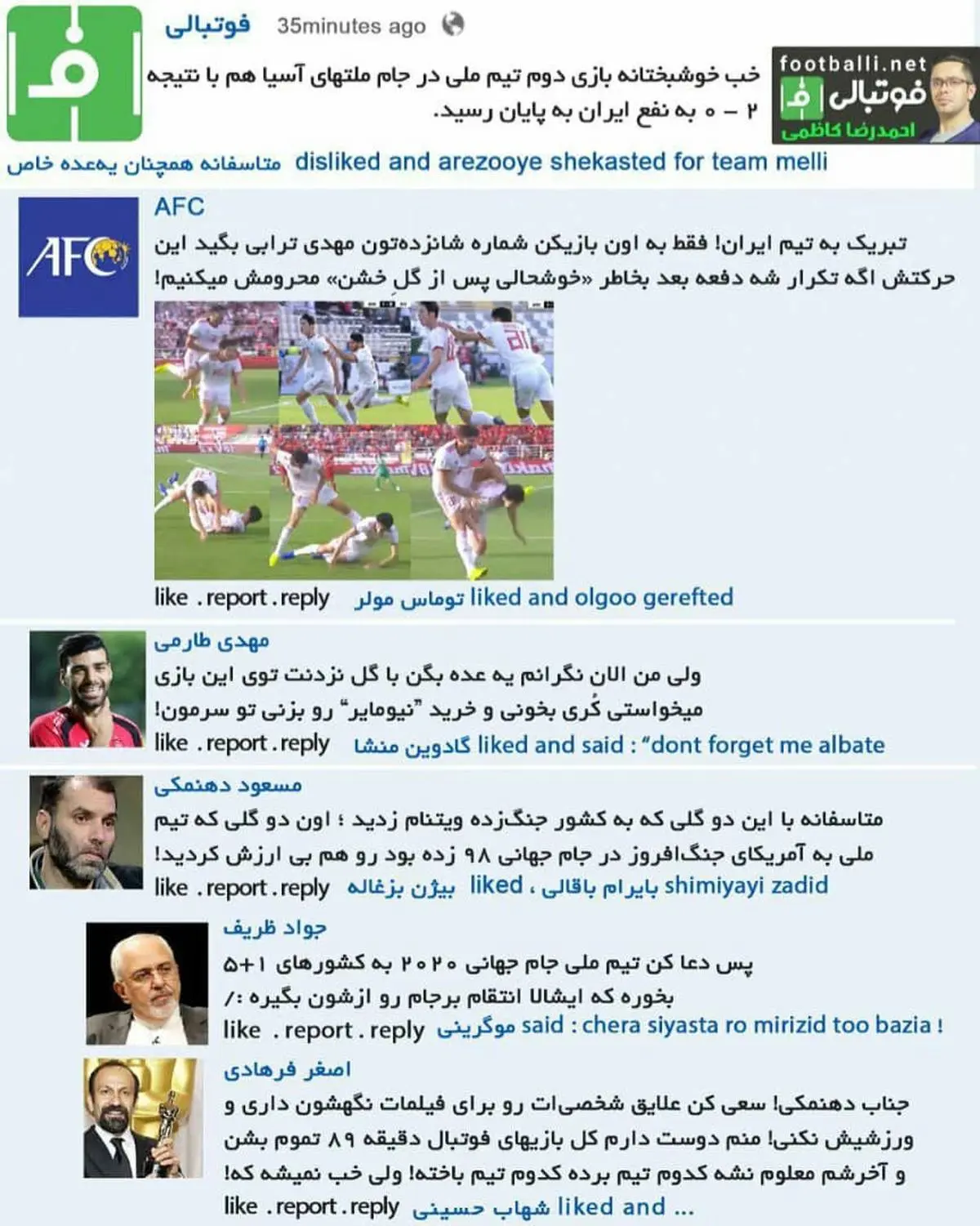 واکنش ده نمکی و اصغر فرهادی و ظریف به پیروزی ایران برابر ویتنام