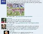 واکنش ده نمکی و اصغر فرهادی و ظریف به پیروزی ایران برابر ویتنام