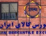 رشد 31 درصدی حجم معاملات در بورس کالای ایران