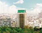 برگزاری سمینار سراسری مدیران بانک قرض الحسنه مهر ایران