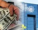 سرنوشت اموال بلوکه شده ایران به کجا رسید؟