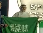 فیلم/  حرکت جالب یک عربستانی در المپیاد جهانی شیمی