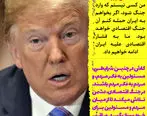 ترامپ: با ایران سر جنگ ندارم