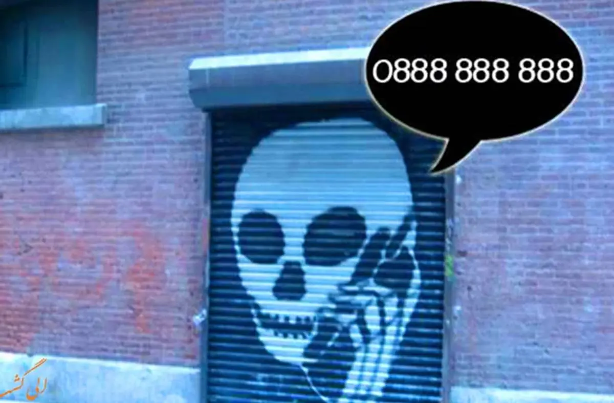 این شماره تلفن همه صاحبان خود را کشته!