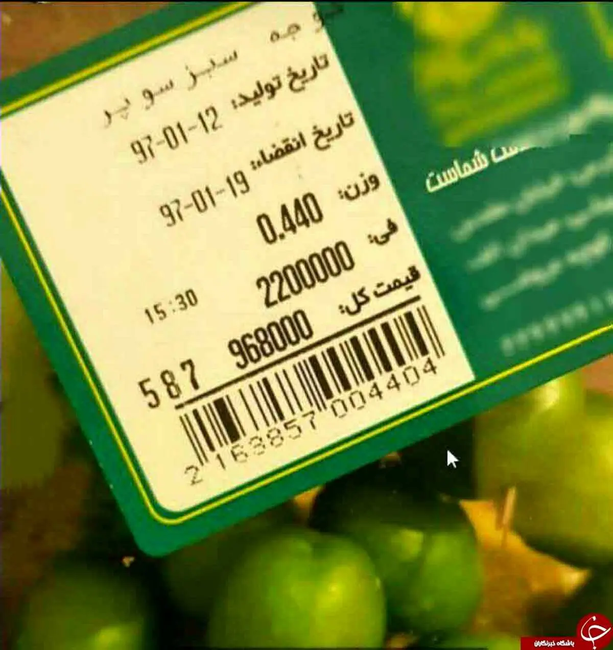 ماجرای گوجه سبز ۲۲۰ هزار تومانی در تهران