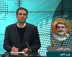 استاندار گلستان در خارج از کشور پیدا شد + فیلم