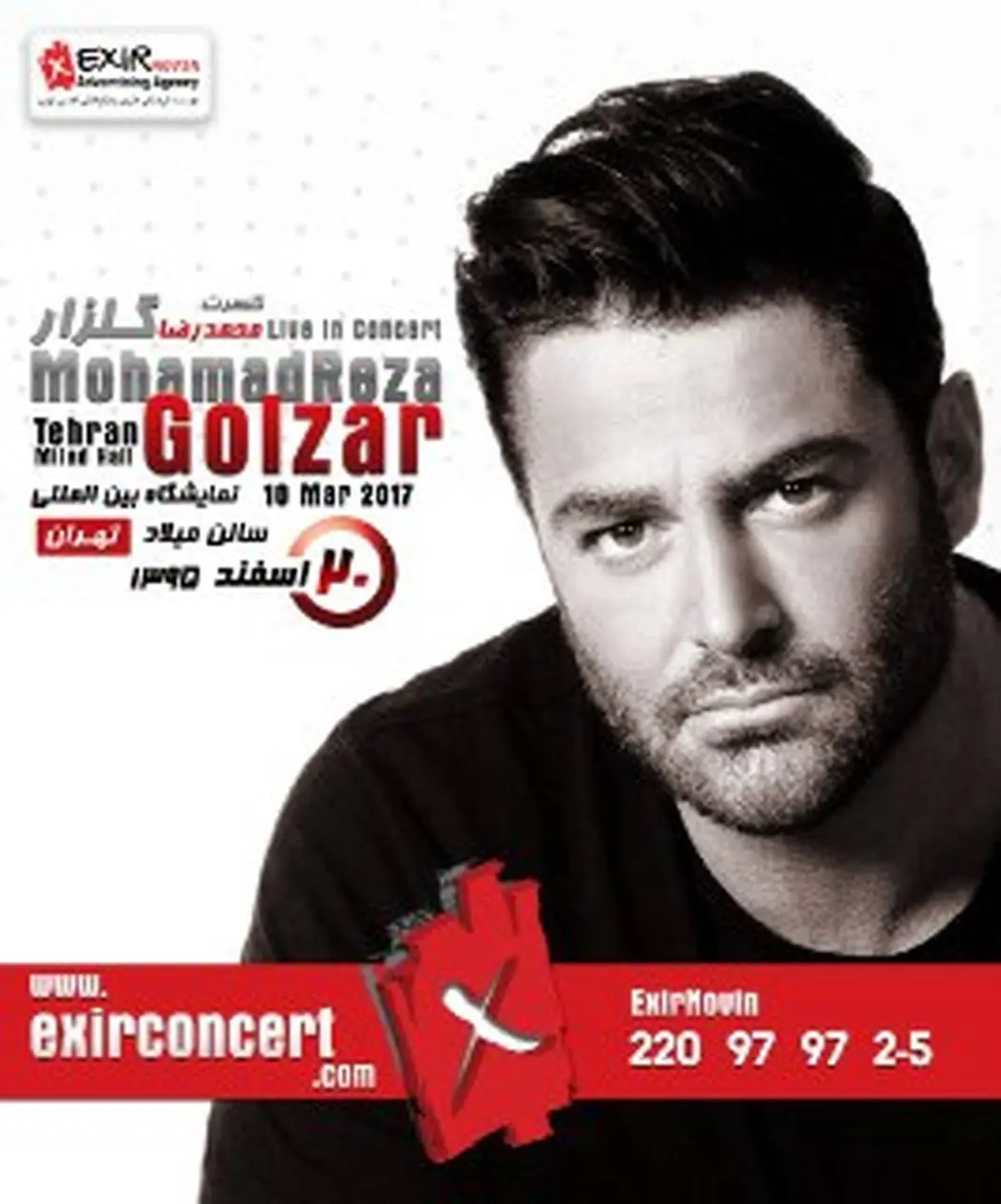 کنسرت محمد رضا گلزار در تهران