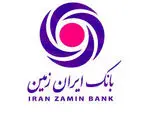 ارسال کمکهای پرسنل بانک ایران زمین به مناطق زلزله زده