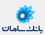 معرفی خدمات بانک سامان در نمایشگاه صنعت ایران

