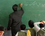خبر خوش برای فرهنگیان | دستور پرداخت پاداش فرهنگیان صادر شد | سند