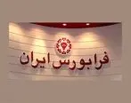 رشد 1.2 درصدی شاخص کل فرابورس ایران در هفته‌ای که گذشت