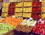 قیمت میوه‌های شب یلدا 25 آذر + جدول