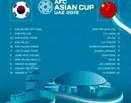 ترکیب تیم‌های کره‌جنوبی و چین اعلام شد