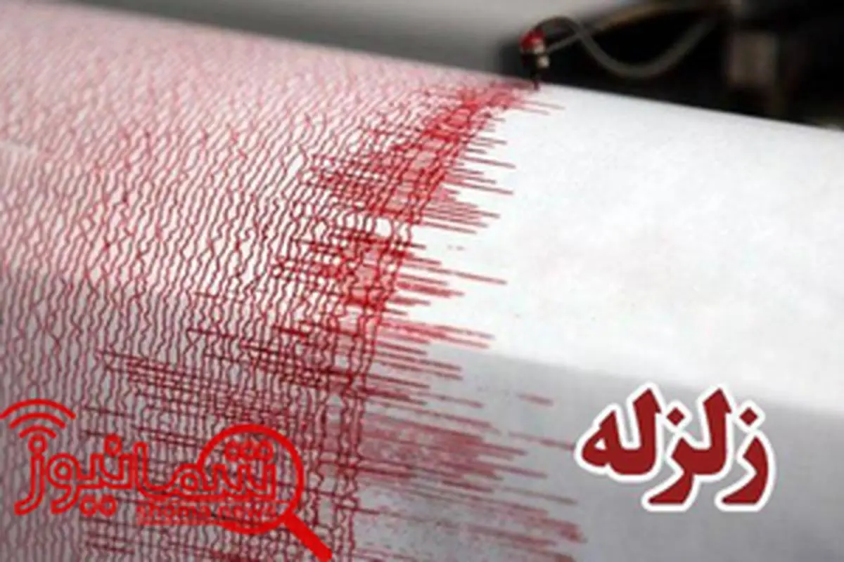 زلزله «پلدختر» لرستان را لرزاند