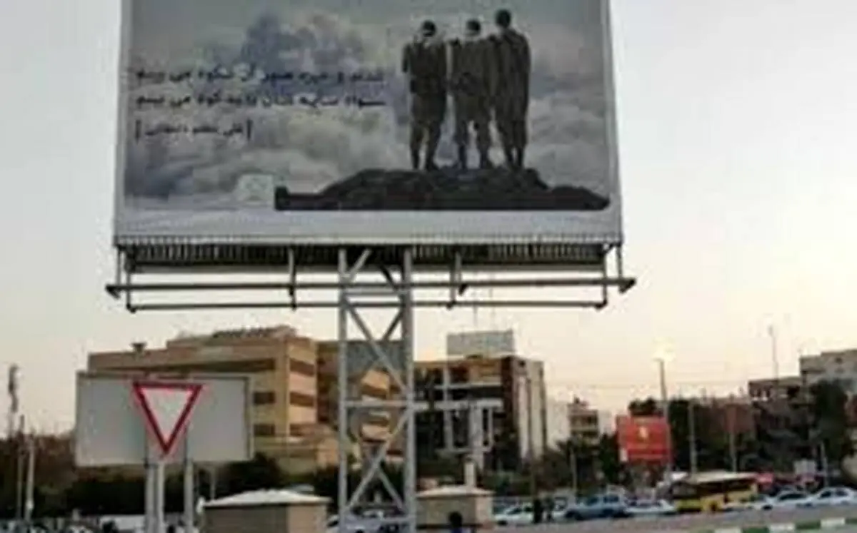 دستگیری عوامل تهیه بنر سربازان اسرائیلی در شیراز