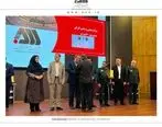 دریافت اولین نشان ملی اقتصاد مقاومتی توسط شرکت گل گهر