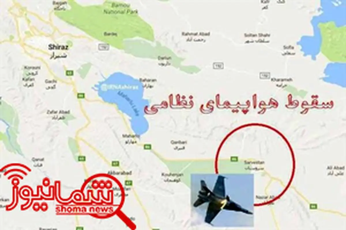 سقوط یک هواپیمای نظامی در سروستان فارس +عکس