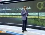 فیلم/ واکنش فردوسی‌پور به خبر هک شدن اپلیکیشن نود