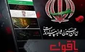 از پخش زنده مراسم عزاداری تا روایت معاصر عاشورا؛ آیگپ میزبان عزاداران حسینی در ماه محرم
