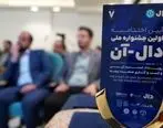 اختتامیه جشنواره ملی «دال‌آن» با معرفی برترین ایده‌های نوآورانه بیمه‌ای برگزار شد