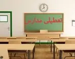 تعطیلی مدارس | جزییات تعطیلی مدارس تبریز چهارشنبه 25 بهمن 1402