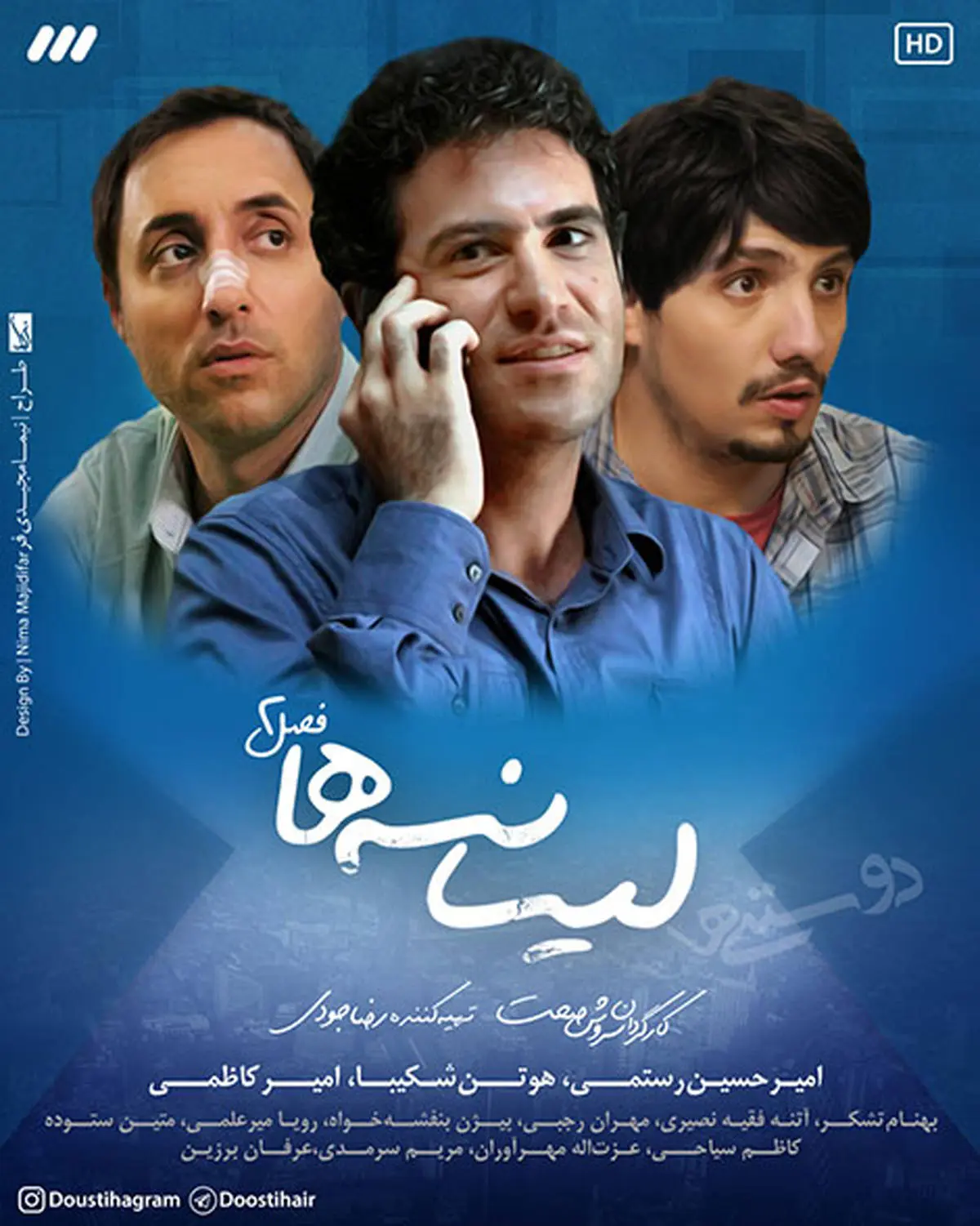سکانس خنده دار از سریال لیسانسه ها | حبیب ثابت کرده لوس‌ترین بانمکِ تاریخ تلویزیون ایرانه+فیلم