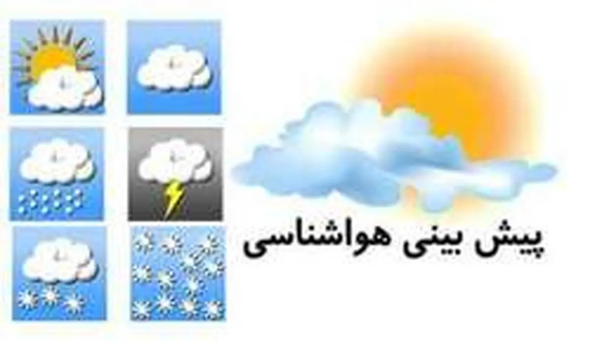هشدار هواشناسی درباره رگبار و تندباد در ۱۷ استان