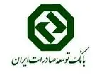 ابوذر سروش عضو هیات‌مدیره بانک توسعه صادرات ایران شد