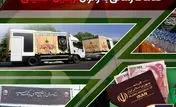 مشارکت و حضور موثر بانک سپه در خدمت‌رسانی به زائران اربعین حسینی